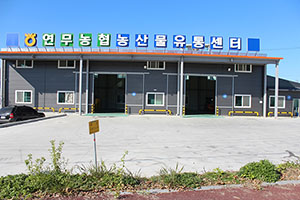 농산물유통센터